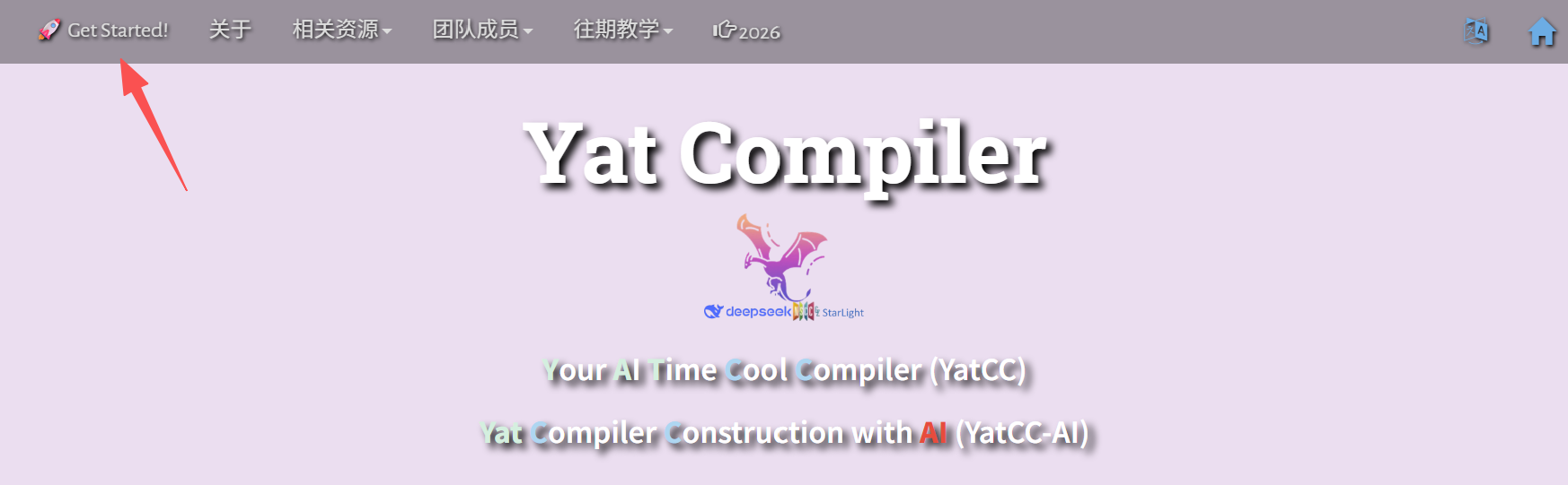 YatCC-OL 使用流程